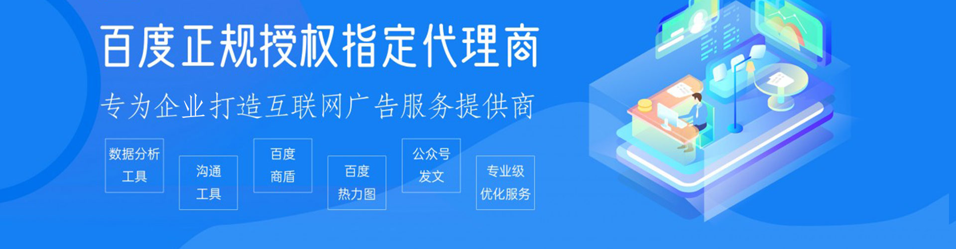 万秀竞价托管