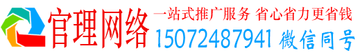 万秀官理sem运营
